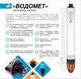 Насос скважинный Джилекс Водомет ЗД 55/100 1300Вт 3300л/час центробежный 5602