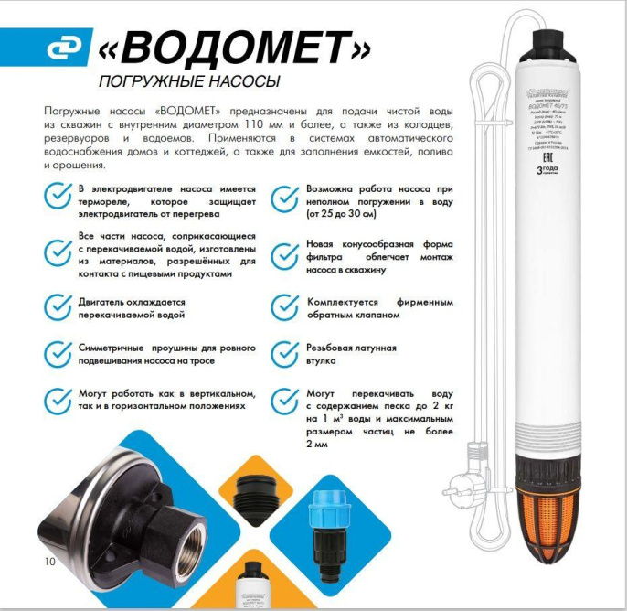 Насос скважинный Джилекс Водомет ЗД 55/100 1300Вт 3300л/час центробежный 5602
