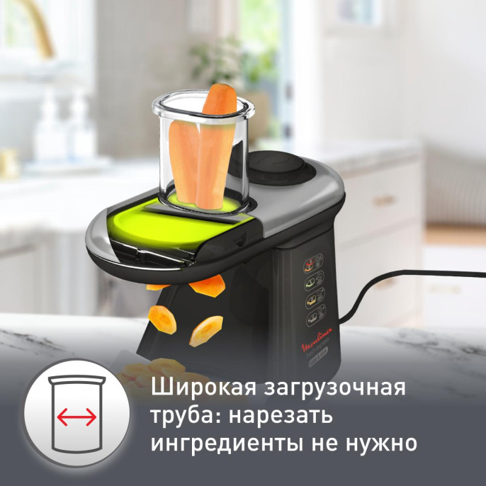 Мультирезка Moulinex/ 1510001655