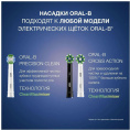 Насадка для зубных щеток Oral-B CrossAction CleanMaximiser, 2 шт [cleanmaximiser black]