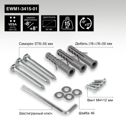 Кронштейн для монитора ExeGate EWM1-3415-01 EX297368RUS  13-34", 1 монитор, настенный, наклон -8-8°, цвет черный