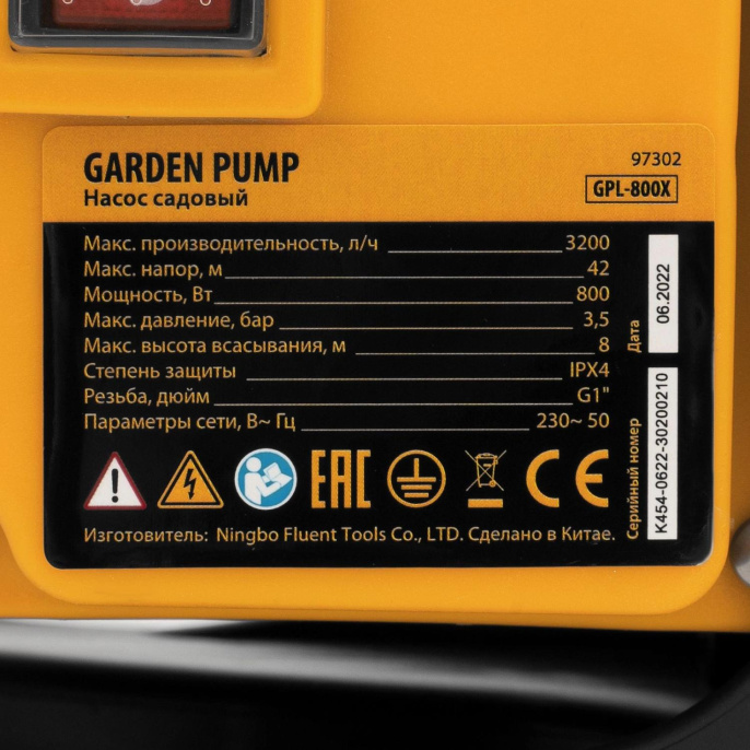 Садовый поверхностный насос Denzel GPL800Х 800Вт 3200л/час 97302