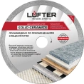 Диск алмазный LUFTER SOLID CERAMICS WET СПЛОШНОЙ твердая керамика, керамогранит 180 мм 017-180