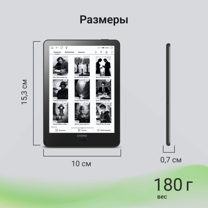 Электронная книга Digma A6 plus,  6", темно-серый