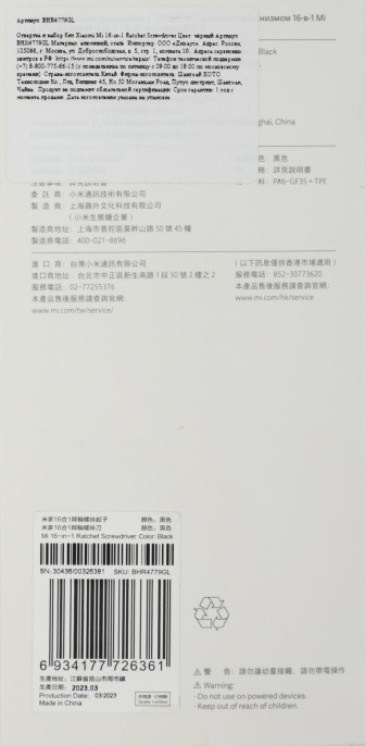 Отвертка с насадками Xiaomi Mi 16-in-1 Ratchet Screwdriver, 16 предметов, в жестком кейсе [bhr4779gl]