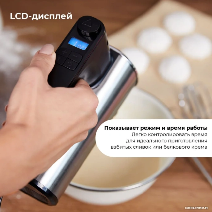 Ручной миксер EVOLUTION HM7 LCD