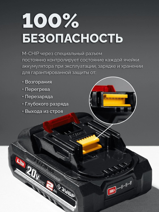 Дрель-шуруповерт Зубр ДШ-40-21 40Вт аккум. патрон:быстрозажимной