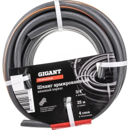 Армированный шланг Gigant Professional 3/4", 25 м, 4 слоя GRH-01