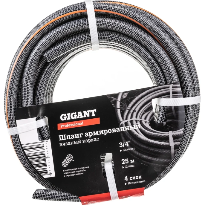 Армированный шланг Gigant Professional 3/4", 25 м, 4 слоя GRH-01