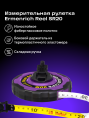 Рулетка Ermenrich Reel SR20, фиолетовый
