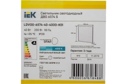 Светодиодный светильник IEK ДВО 6574, 595x595x20мм 40вт, S, 4000К равномерная засветка опал LDVO0-6574-40-4000-K01