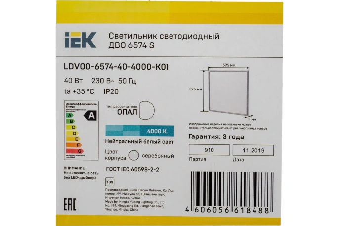 Светодиодный светильник IEK ДВО 6574, 595x595x20мм 40вт, S, 4000К равномерная засветка опал LDVO0-6574-40-4000-K01