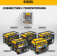 Блок автоматического запуска Denzel 946714 для PS-55EA/70EA/80EA/90EA/90ED-3