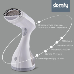 Отпариватель ручной DOMFY DSW-GS205 белый / серый