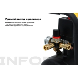 Компрессор (24 л; 8 бар; 320 л/мин) Inforce CX-24L 04-06-20