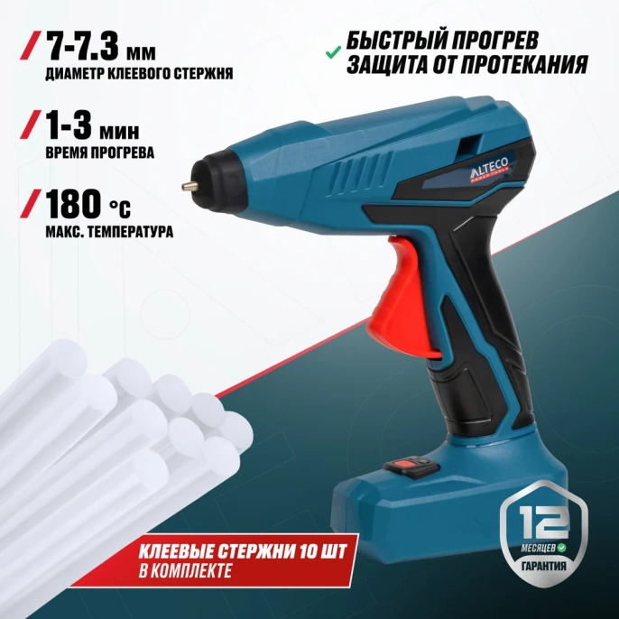 Аккумуляторный клеевой пистолет ALTECO GG 15 Li 67912