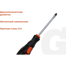 Отвертка Gigant SL 6x100 с магнитным наконечником GS SL6100