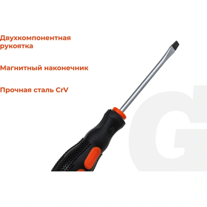 Отвертка Gigant SL 6x100 с магнитным наконечником GS SL6100