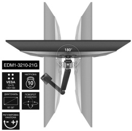 Кронштейн для монитора 13"-32" настольный ExeGate EDM1-3210-21G EX297361RUS (алюминий, газовая пружина, VESA 75x75, 100x100, макс.нагрузка 10 кг, наклон -45°/+90°, поворот -90°/+90°, вращение 360°, 2 способа крепления: сквозное и струбцина, цвет черный)
