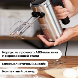 Ручной миксер EVOLUTION HM7