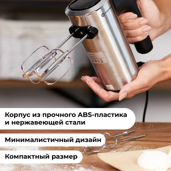 Ручной миксер EVOLUTION HM7