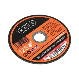 Диск отрезной по металлу 125х1,2х22,23 мм EDGE by PATRIOT 816010011