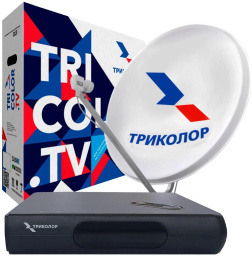Комплект спутникового ТВ Триколор GS Hub 2 Box