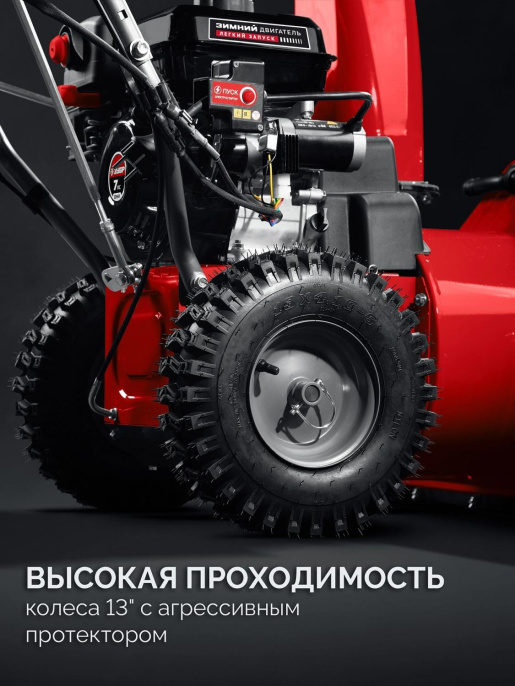 Снегоуборщик Зубр СМБ-7-66,  бензиновый, 7л.с., самоходный