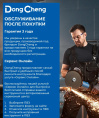 Строительный пылесос DONGCHENG DVC, синий [dvc15]