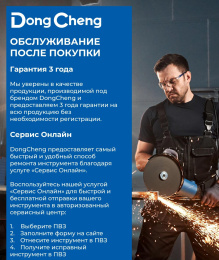 Перфоратор DONGCHENG DZC04-28