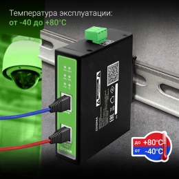Инжектор PoE Digma DNP90W48GDXM 10/100/1000BASE-T 90Вт 37-57В DC