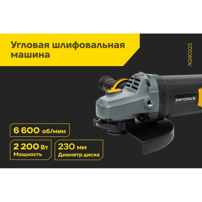 Угловая шлифовальная машина Inforce AG9022S