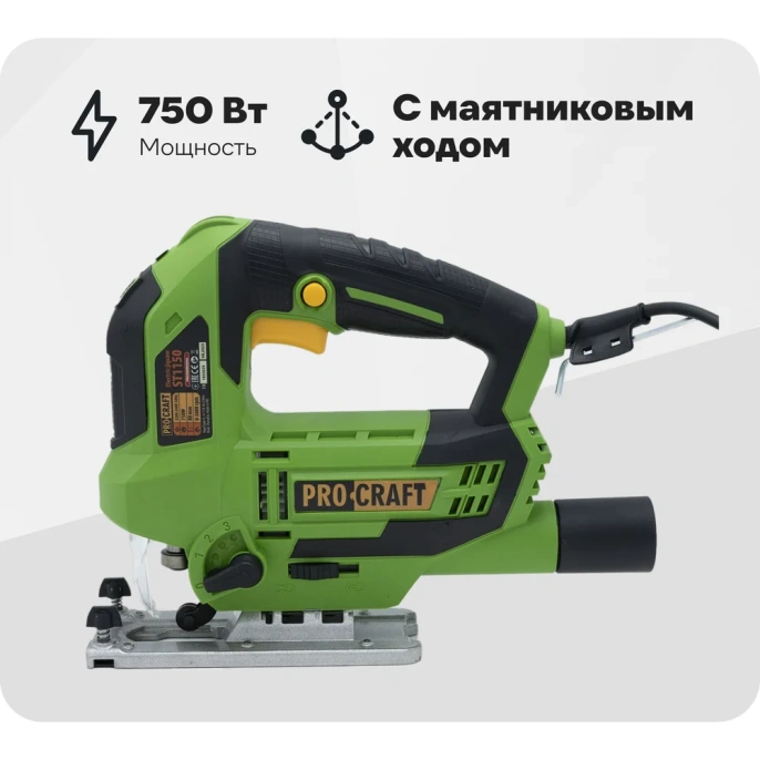 Сетевой лобзик PROCRAFT ST1150
