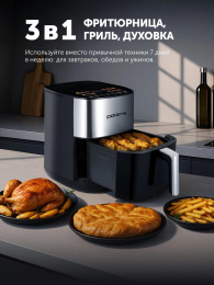 Аэрогриль Polaris PAF 6006DW 6л 2000Вт темно-серый 026895