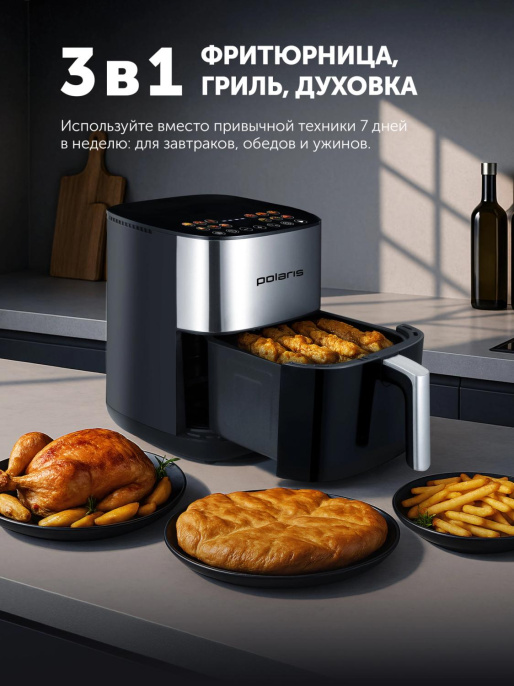 Аэрогриль Polaris PAF 6006DW 6л 2000Вт темно-серый 026895