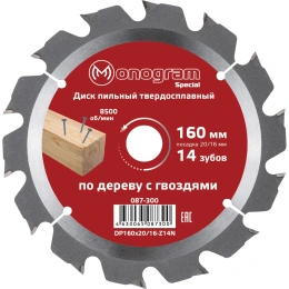 Диск пильный твердосплавный Special (160х20/16 мм; 14Z) MONOGRAM 087-300