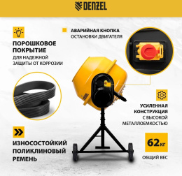 Бетономешалка Denzel B-160 электрич. бар.:160л г.р.:80л 700Вт (95422)