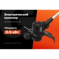 Электрический триммер Gigant с нижним расположением двигателя 0,5 кВт, GTOP-03