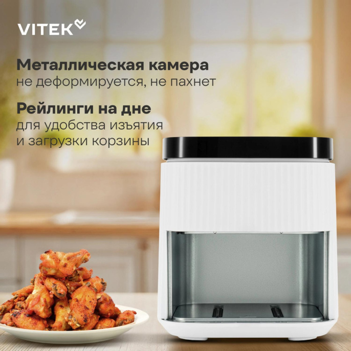 Аэрогриль Vitek VT-AF4001 5л 1500Вт белый/черный
