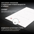 Индукционная варочная поверхность Hyundai HHI 3752 WG белый