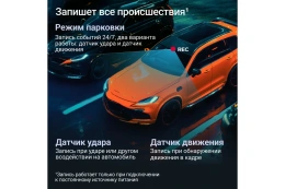 Видеорегистратор Roadgid Premier 4 set 1 ,4603805190578
