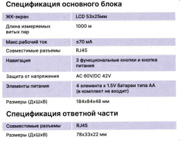 Сетевой тестер кабеля 5Bites для UTP/FTP/STP RJ45 BNC TEL RJ11/12 рефлектометр TDR LY-CT008