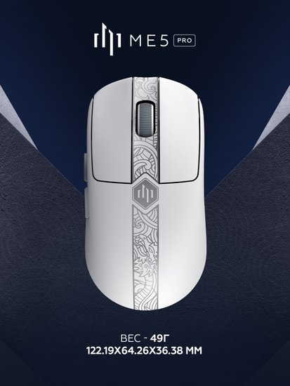 Мышь Дарк Проджект ME5 Pro Белый DP-ME5-2002 беспроводная, подключение: 2.4 GHz/Type-C, до 120ч работы, до 8000 Гц, 30000 dpi, 6 кнопок