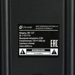 Колонки Oklick OK-127, 2.0, черный [1101174]