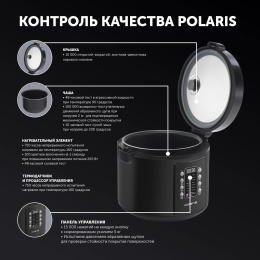Мультиварка Polaris IQ Home PMC 0521, 750Вт, черный