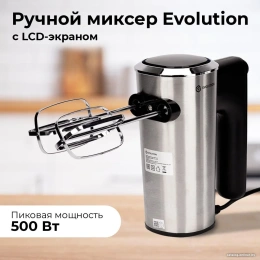 Ручной миксер EVOLUTION HM7 LCD