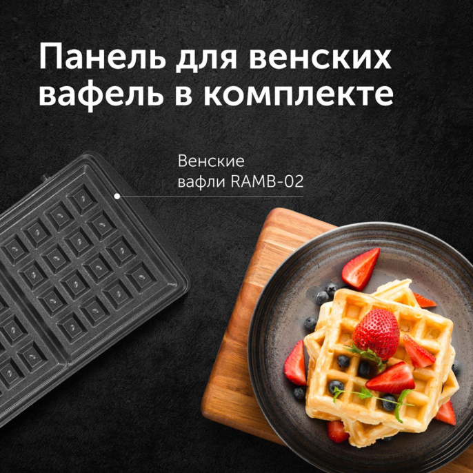 Мультипекарь RED SOLUTION RMB-M613/1, черный