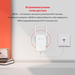 Повторитель беспроводного сигнала MERCUSYS ME30,  белый