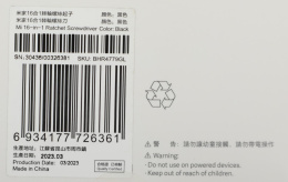 Отвертка с насадками Xiaomi Mi 16-in-1 Ratchet Screwdriver, 16 предметов, в жестком кейсе [bhr4779gl]