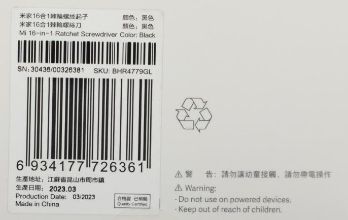 Отвертка с насадками Xiaomi Mi 16-in-1 Ratchet Screwdriver, 16 предметов, в жестком кейсе [bhr4779gl]